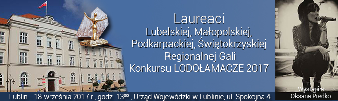 2017 lodolamacze lublin laureaci